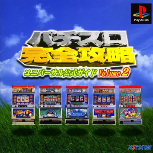 Pachi-Slot Kanzen Kouryaku - Universal Koushiki Guide Volume 2 (Japan)